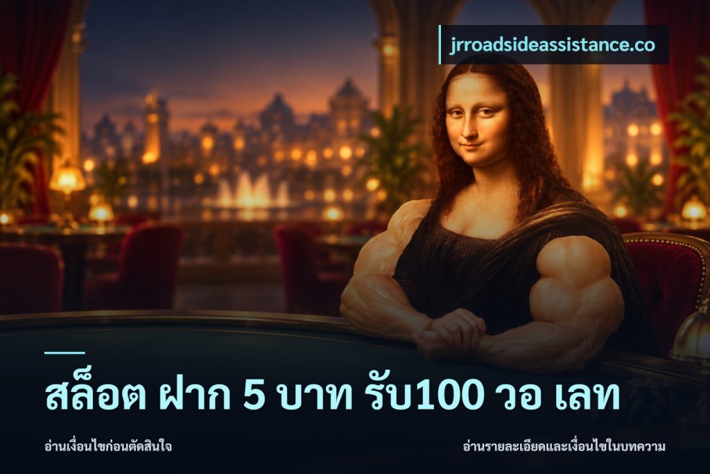สล็อต ฝาก 5 บาท รับ100 วอ เลท