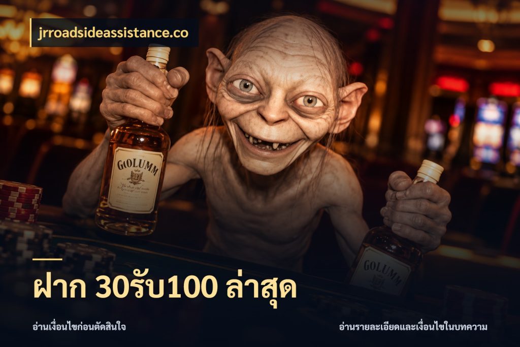 ฝาก 30รับ100 ล่าสุด จับคู่โบนัสกับสไตล์เกมที่ชอบ สไตล์ jrroadsideassistance.co