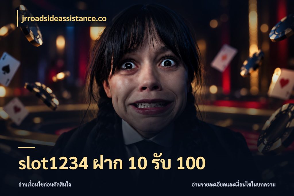 slot1234 ฝาก 10 รับ 100 สีสันของโปรฝากและยอดรับ ในมุม jrroadsideassistance.co