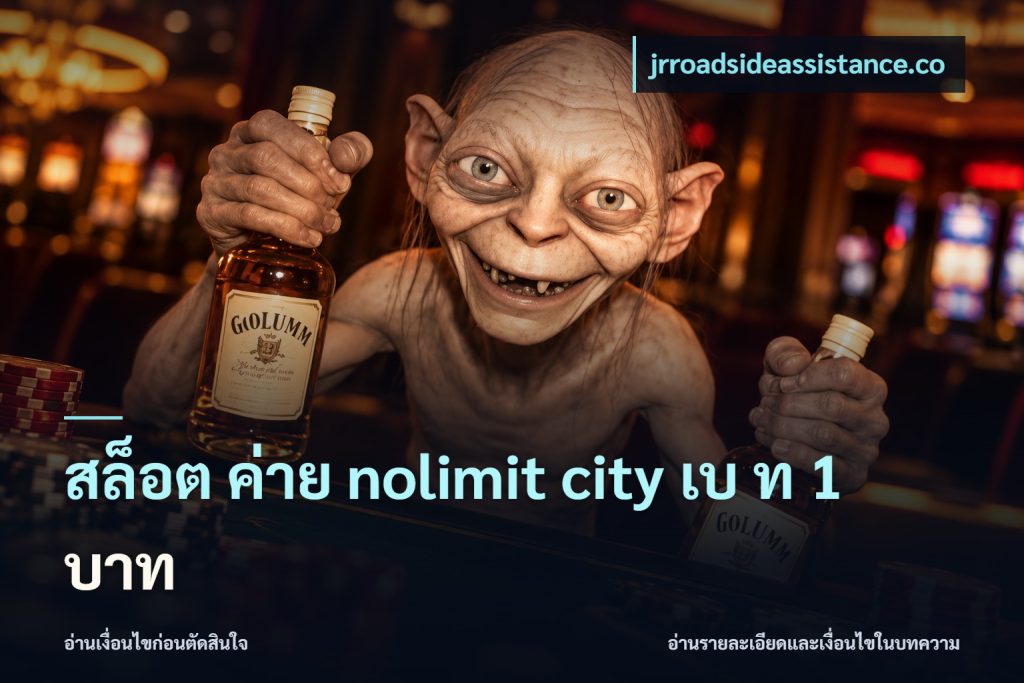 สล็อต ค่าย nolimit city เบ ท 1 บาท