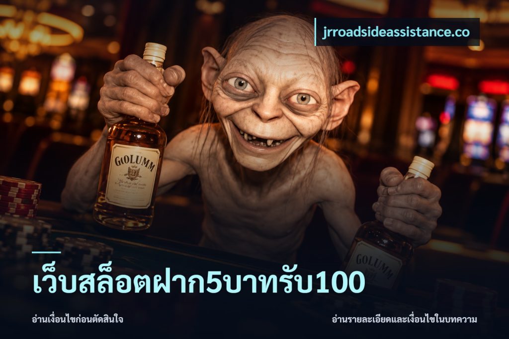 เว็บสล็อตฝาก5บาทรับ100