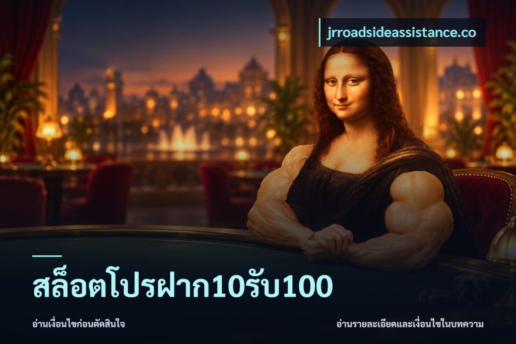 สล็อตโปรฝาก10รับ100