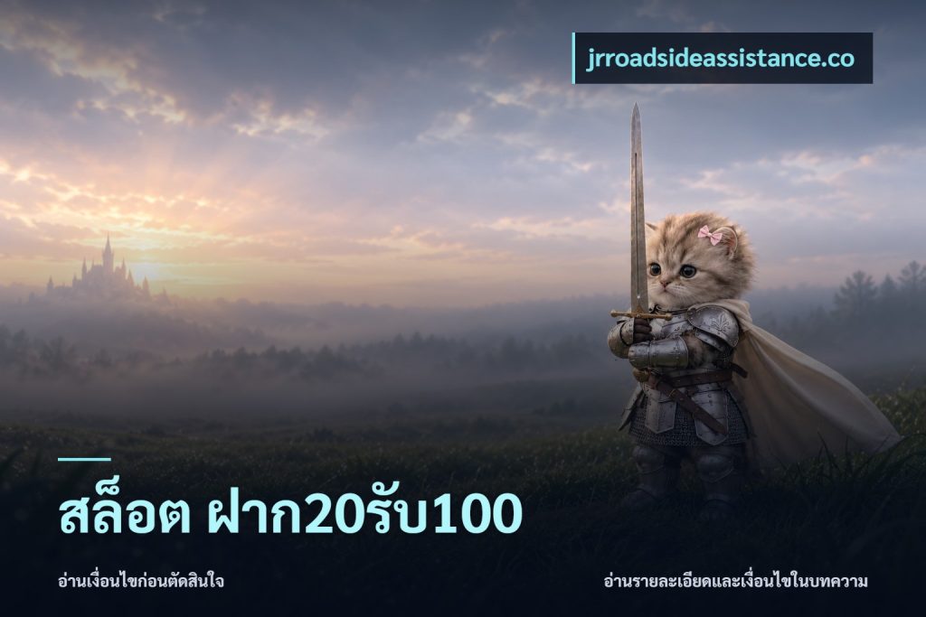 สล็อต ฝาก20รับ100