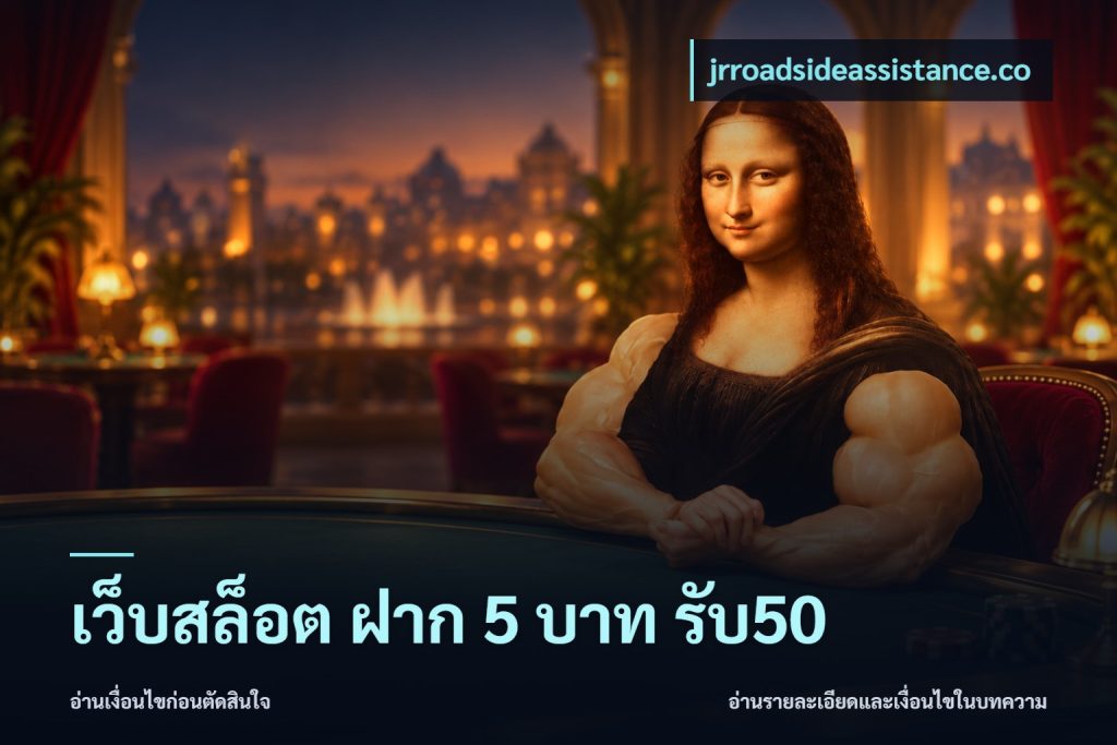 เว็บสล็อต ฝาก 5 บาท รับ50