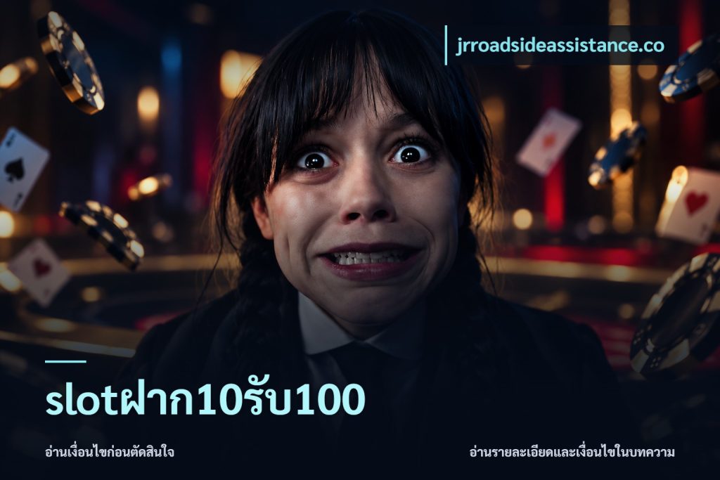 slotฝาก10รับ100