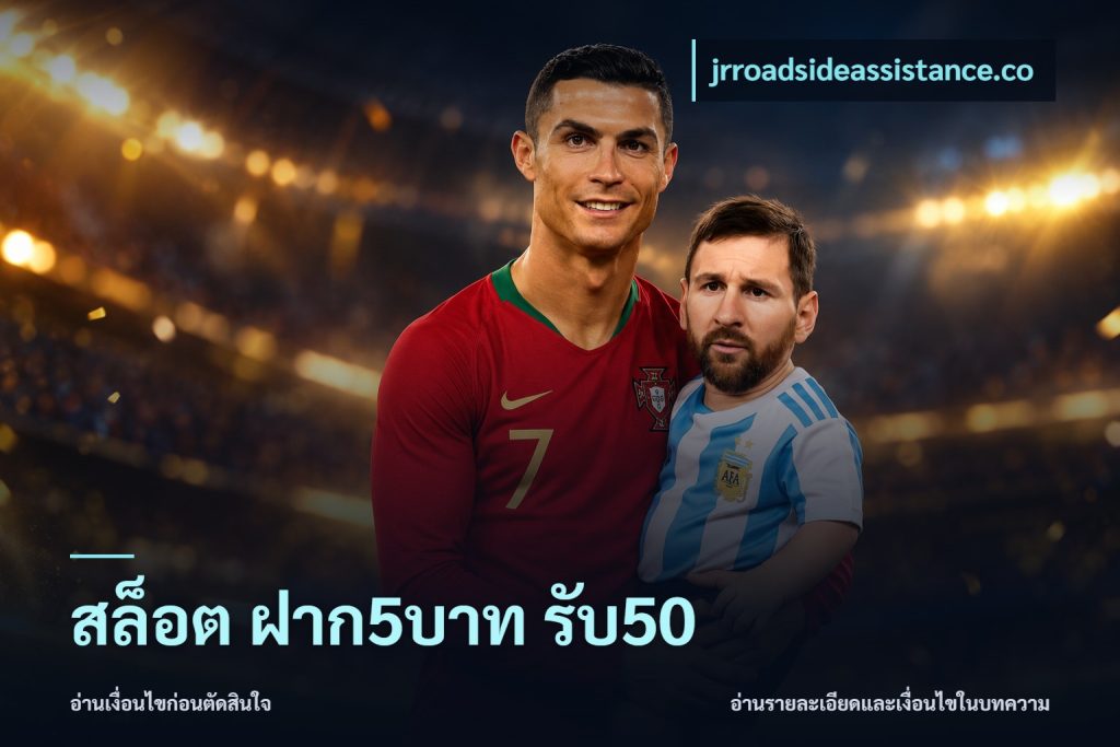 สล็อต ฝาก5บาท รับ50