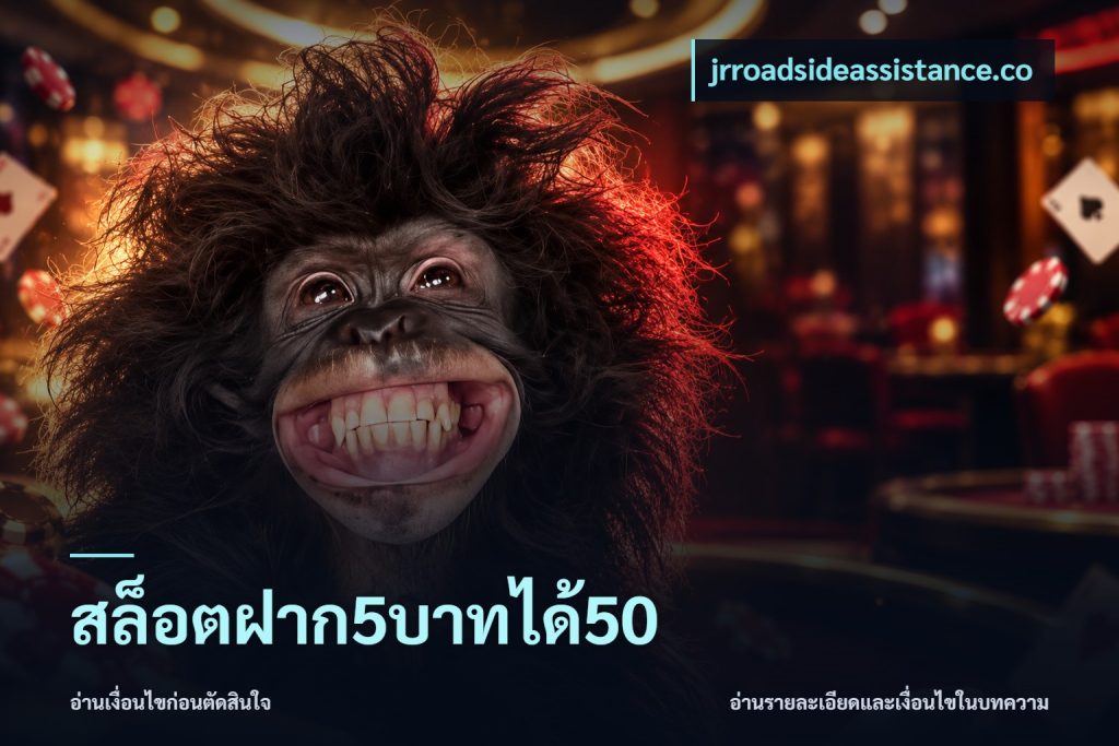สล็อตฝาก5บาทได้50
