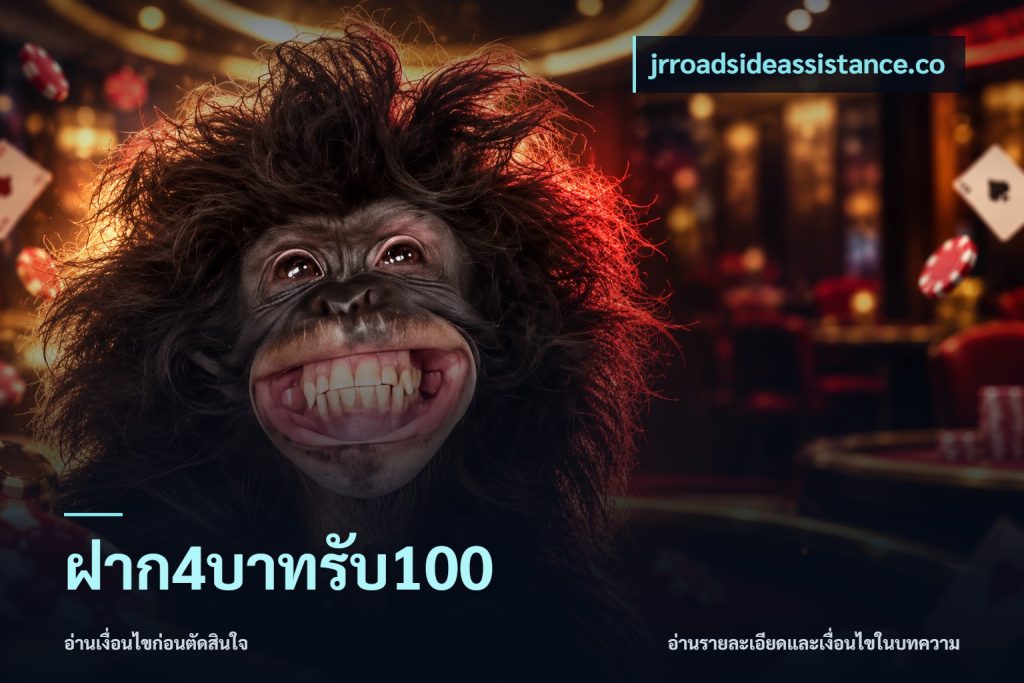 ฝาก4บาทรับ100
