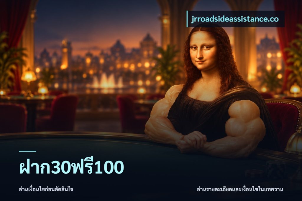 ฝาก30ฟรี100