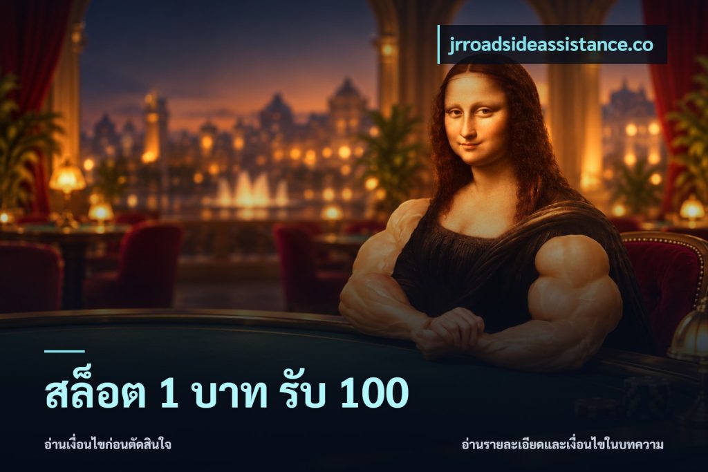 สล็อต 1 บาท รับ 100