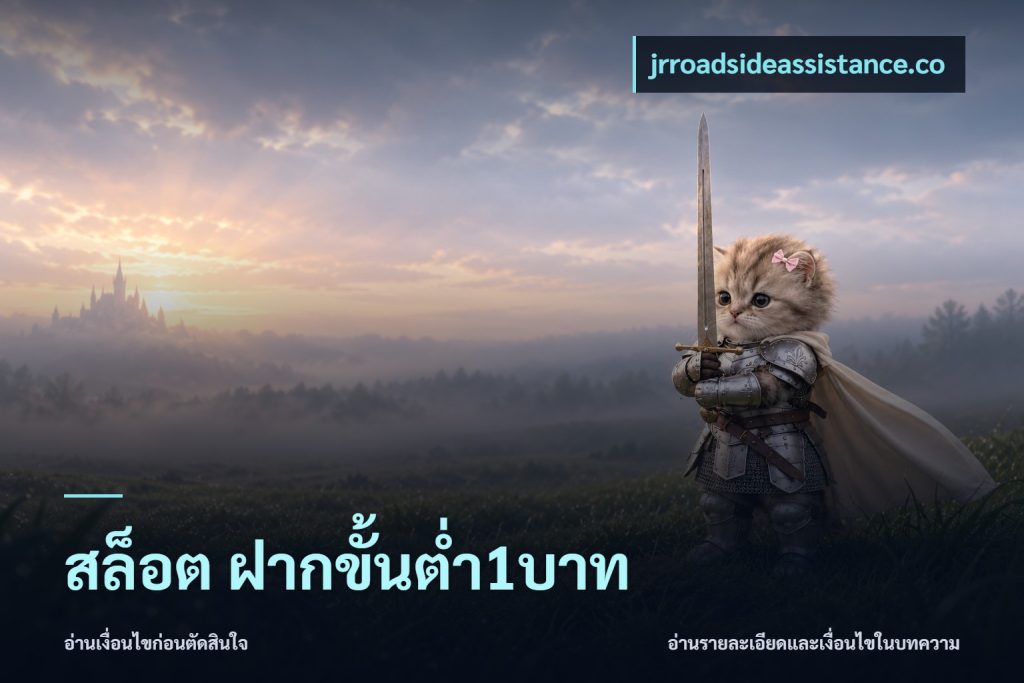 สล็อต ฝากขั้นต่ำ1บาท