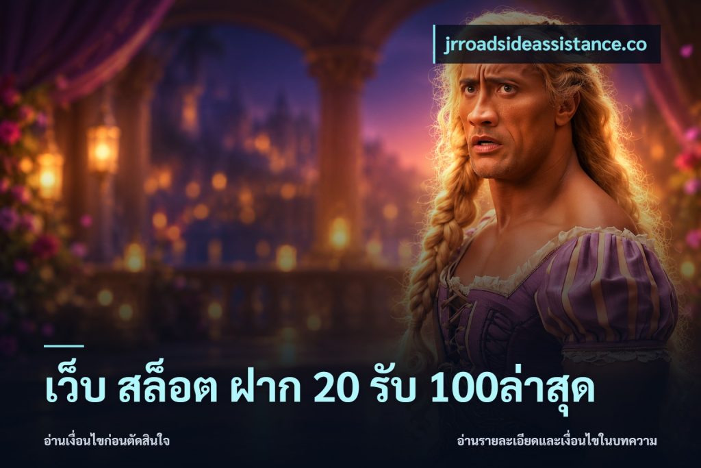 เว็บ สล็อต ฝาก 20 รับ 100ล่าสุด