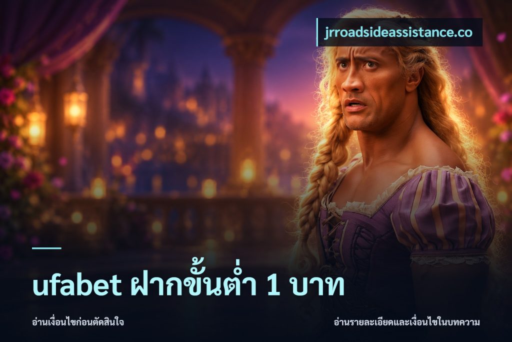 ufabet ฝากขั้นต่ำ 1 บาท