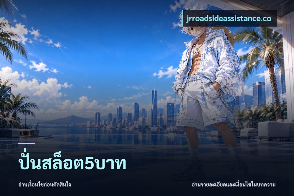 ปั่นสล็อต5บาท