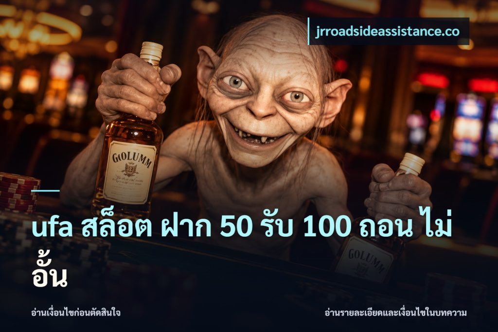 ufa สล็อต ฝาก 50 รับ 100 ถอน ไม่ อั้น