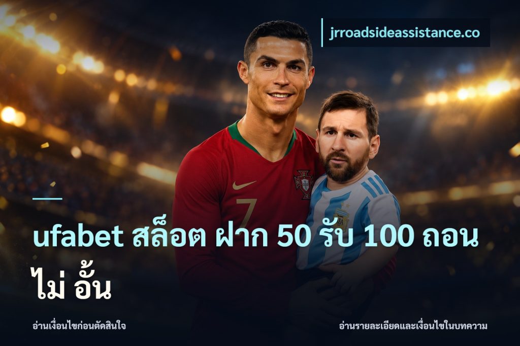 ufabet สล็อต ฝาก 50 รับ 100 ถอน ไม่ อั้น