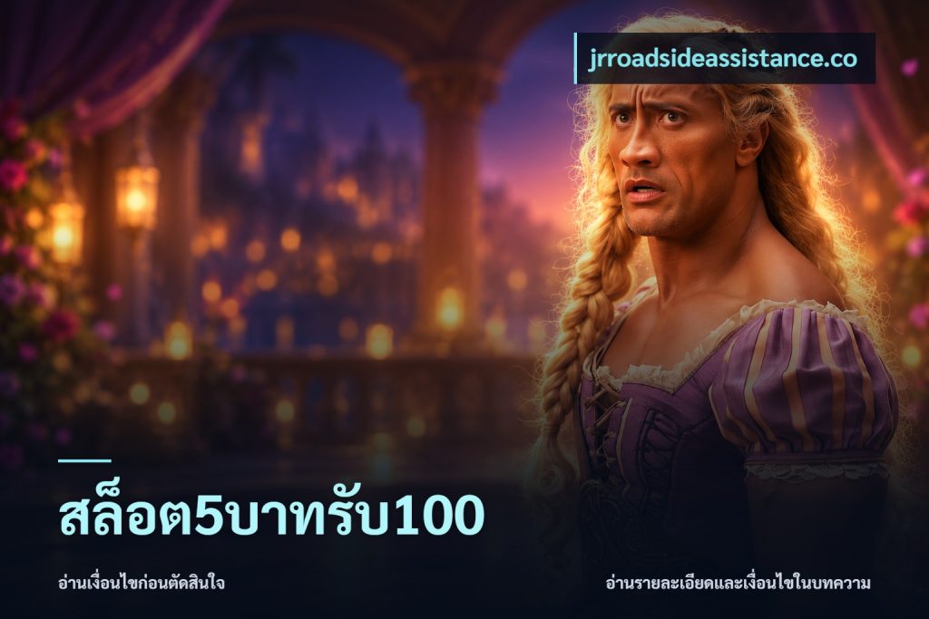 สล็อต5บาทรับ100