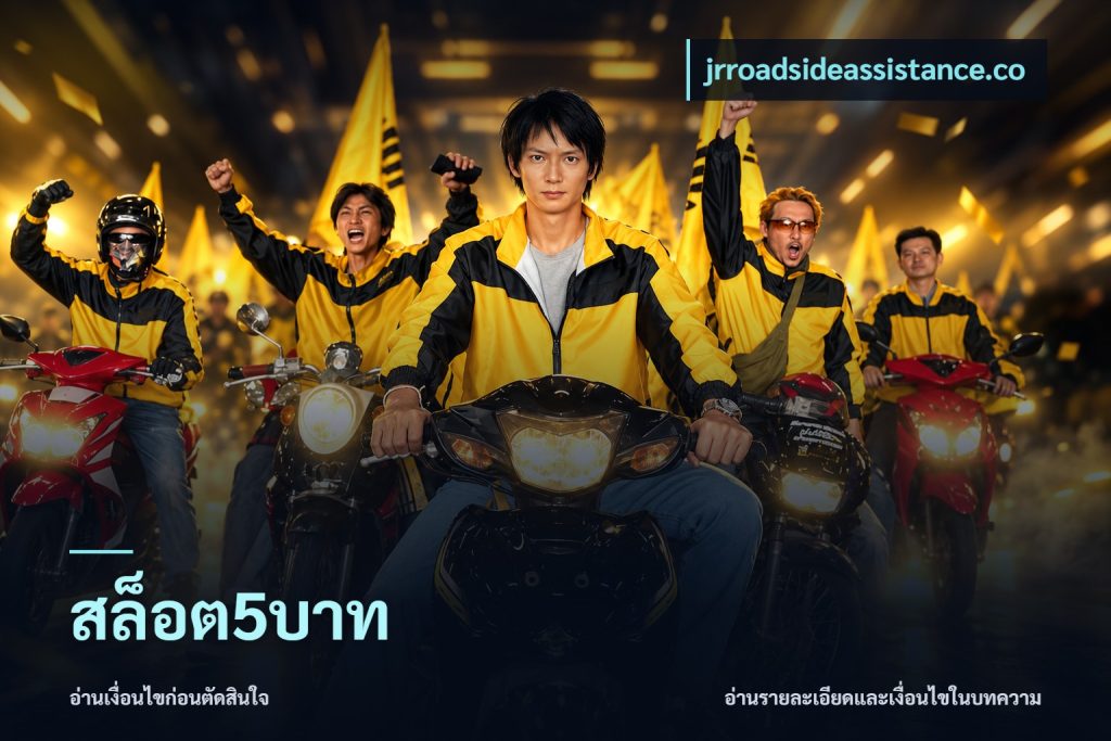 สล็อต5บาท